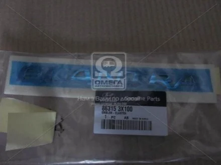 Емблема Hyundai/Kia/Mobis 863153X100