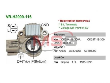 Регулятор генератора MOBILETRON VRH2009116