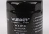 Фільтр масляний WUNDER WY 914 (фото 2)