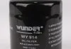 Фільтр масляний WUNDER WY 914 (фото 2)
