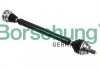 Вал приводу BORSEHUNG B18364 (фото 1)
