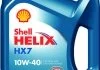 Мастило двигуна Shell Helix HX7 10W40 4L SHELL 550040289 (фото 1)