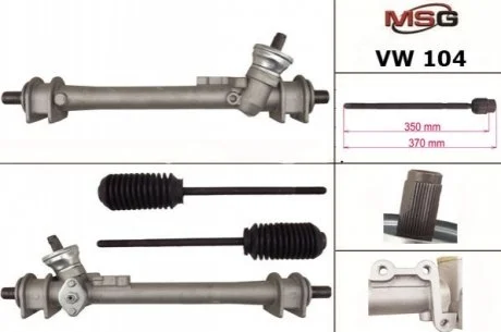 Рульова рейка Golf/Passat 83-96 MSG VW 104