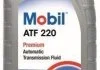 Олива коробки передач MOBIL 142456 (фото 1)