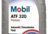 Олива коробки передач MOBIL 146412 (фото 1)