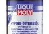 ОЛИВА ТРАНСМIСІЙНА HYPOID-GETRIEBEOIL GL4/GL5 TDL SAE 75W-90 1Л LIQUI MOLY 1407 (фото 1)