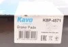 Комплект гальмівних колодок KAVO KBP4571 (фото 9)