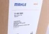Радіатор інтеркулера MAHLE / KNECHT CI 488 000S (фото 2)