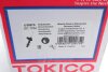Амортизатор підвіски 2017254 TOKICO U35070 (фото 9)