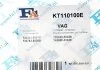 К-кт прокладок турбіни Fischer Automotive One (FA1) KT110100E (фото 6)