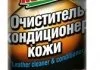 Очиститель и кондиционер кожи RUNWAY RW6124 (фото 1)