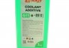 Антифриз GREEN, ТМ, 1кг SOLGY 503004 (фото 2)