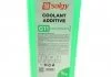 Концентрат антифризу GREEN, ТМ, 1кг SOLGY 503006 (фото 3)