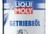 Трансмісійна олива Liqui Moly Getriebeoil (GL-5) 75W-80, 1л LIQUI MOLY 3658 (фото 1)