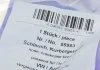 Патрубок вентиляції картерних газів AIC 55953 (фото 6)