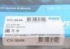Шрус (наружный) KAVO CV3046 (фото 4)