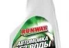 Автомойка без воды RUNWAY RW5061 (фото 1)