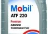 Автозапчасть MOBIL MOBIL1006 (фото 1)