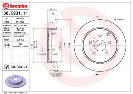 Автозапчасть BREMBO 08C93111