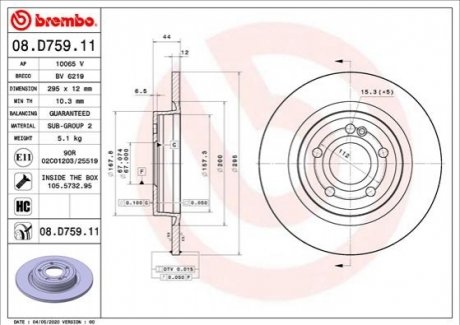 Автозапчасть BREMBO 08D75911