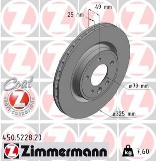 Автозапчасть ZIMMERMANN 450522820