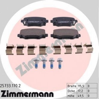 Автозапчасть ZIMMERMANN 257331702