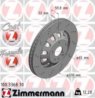 Автозапчастина ZIMMERMANN 100336870