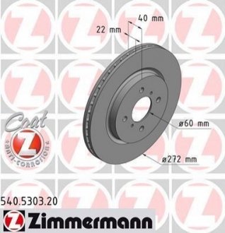 Автозапчастина ZIMMERMANN 540530320