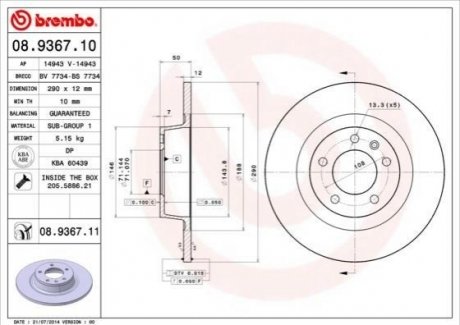 Гальмівний диск BREMBO 08936711