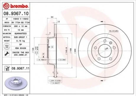 Автозапчасть BREMBO 08936711