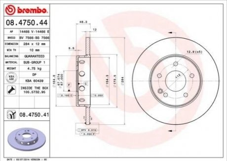 Автозапчасть BREMBO 08475041