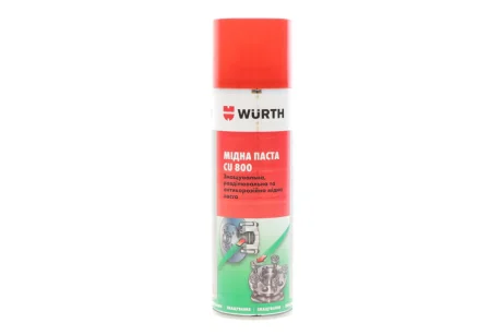 Автозапчасть WURTH 0893800