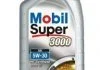 Автозапчасть MOBIL MOBIL9256 (фото 1)
