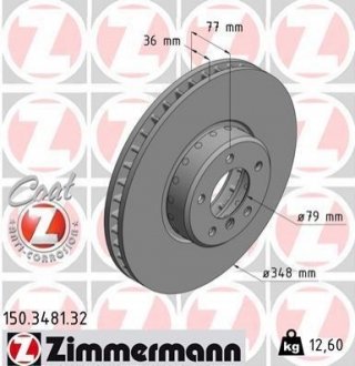 Автозапчасть ZIMMERMANN 150348132