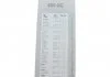 Щітка склоочисника BOSCH 3 397 011 392 (фото 6)