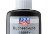 Засіб для фіксації 50мл. LIQUI MOLY 3807 (фото 1)