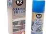 Ароматизатор (освіжувач) системи кондиціонування / PERFECT KLIMA FRESH 150ML CHERRY K2 K222CH (фото 1)