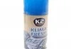Ароматизатор (освіжувач) системи кондиціонування / PERFECT KLIMA FRESH 150ML CHERRY K2 K222CH (фото 3)