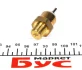Датчик температуры охлаждающей жидкости MB OM601/602/617 (5465) AUTOTECHTEILE 1005465 (фото 2)