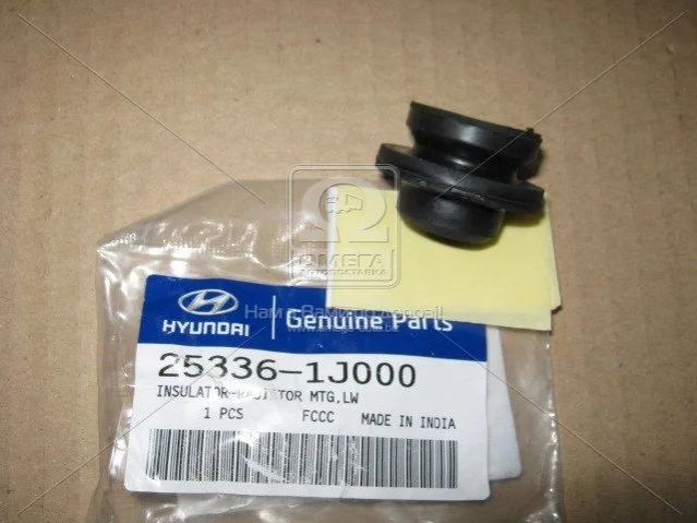 Подушка кріплення радіатора нижня (вир-во Mobis) Hyundai/Kia/Mobis 253361J000 (фото 1)