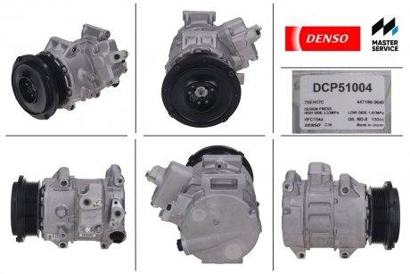 Автозапчасть DENSO DCP51004