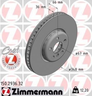 Автозапчасть ZIMMERMANN 150293632