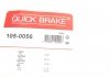 Комплект пружинок колодок стояночного гальма QUICK BRAKE 1050056 (фото 10)
