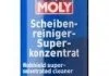 Літній омивач 250 мл. LIQUI MOLY 1519 (фото 1)