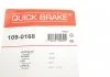 Комплект прижимних планок гальмівного супорту QUICK BRAKE 1090168 (фото 8)