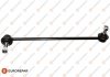 Тяга стабілізатора (переднього) (L) Audi A3/TT/Seat Leon/Skoda Octavia/VW Golf/Bora 96-10 (L=336mm) EUROREPAR 1634891180 (фото 1)