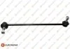 Тяга стабілізатора (переднього) (L) Audi A3/TT/Seat Leon/Skoda Octavia/VW Golf/Bora 96-10 (L=336mm) EUROREPAR 1634891180 (фото 1)