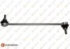 Тяга стабілізатора (переднього) Fiat Punto/Opel Corsa D 1.0-2.0 06- EUROREPAR 1634891580 (фото 1)