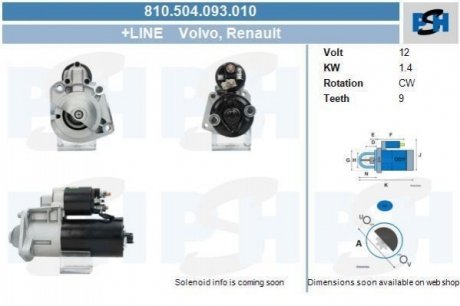 Стартер PSH 810504093010