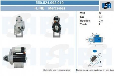 Стартер PSH 550524092010